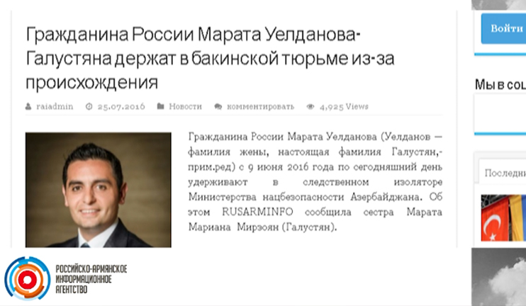 Բաքվում հայ է ձերբակալվել