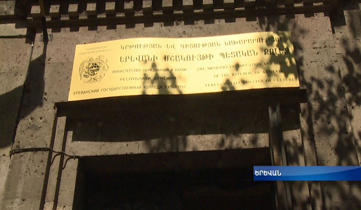 Yerevan State Culture School: New achievements of an old school