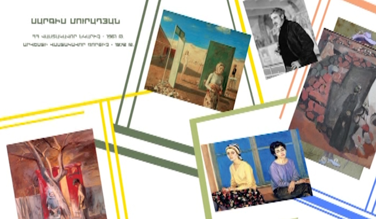 Sargis Muradyan once lived here...