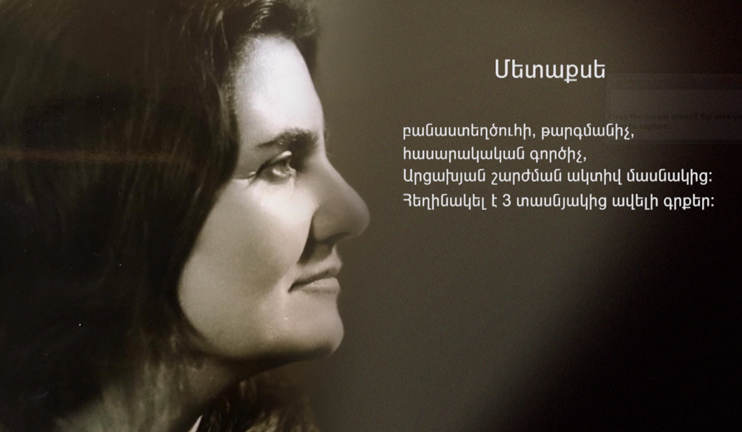 Metaxe once lived here