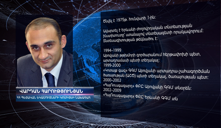 Vardan Harutyunyan appointed to the post of Head of State Revenue Committee