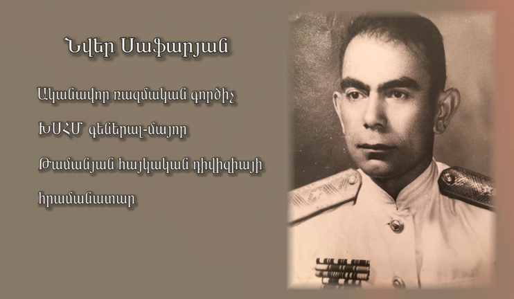 Nver Safaryan once lived here