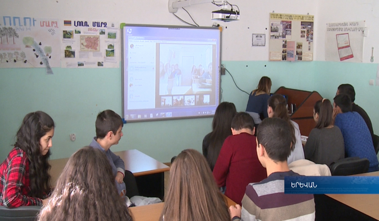 Երևանի ու մարզերի դպրոցների մասնակցությամբ «սքայփ-դաս» է անցկացվել