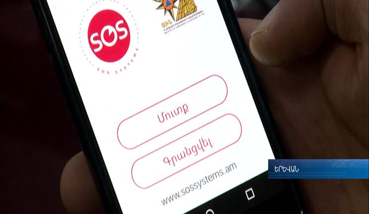 Զանգե՛ք ՍՕՍ-ին  խելախոսից. Բջջային նոր հավելվածը հասանելի է