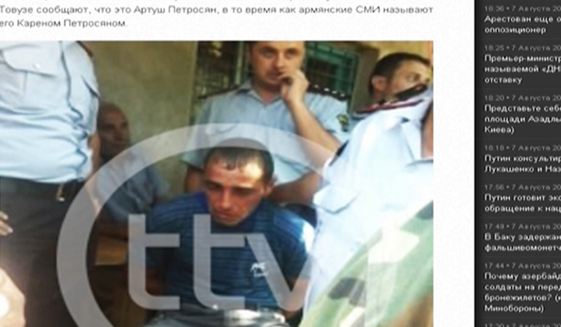 The case on Karen Petrosyan's captivity and cruel murder submitted to ECHR