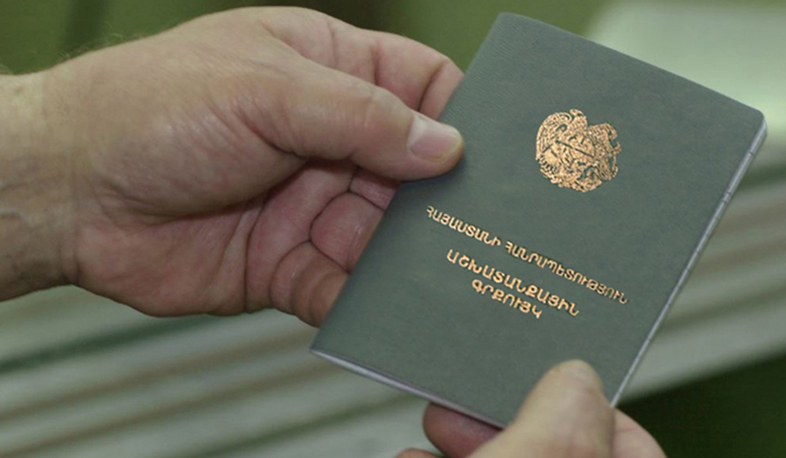 Աշխատանքային գրքույկին կարող է փոխարինել սոցապահովագրության վճարումների մասին տեղեկանքը