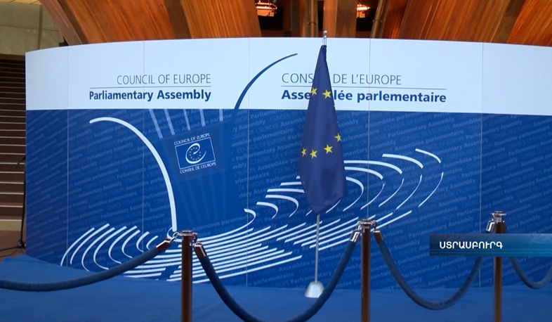 ԵԽԽՎ-ն ընդունել է «Լրագրողների նկատմամբ հարձակումներն ու մամուլի ազատությունը Եվրոպայում» զեկույցը