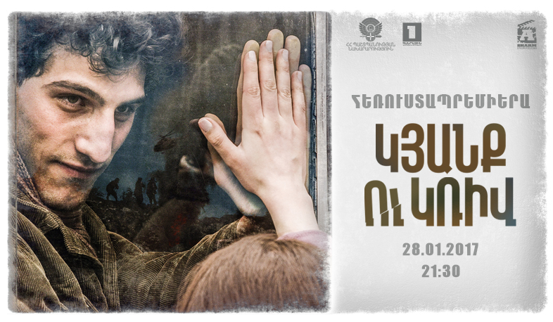 «Կյանք ու կռիվ» ֆիլմի հեռուստատեսային պրեմիերան՝ Առաջին ալիքի եթերում