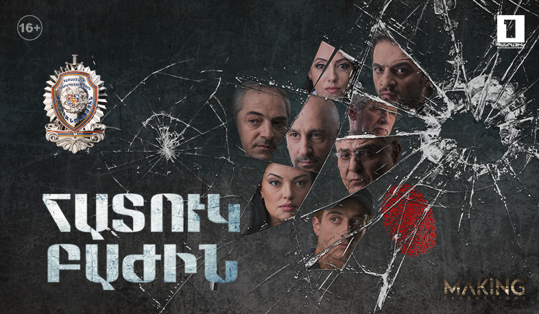 «Հատուկ բաժին-2». Նոր մեկնարկ՝ Առաջին ալիքի եթերում