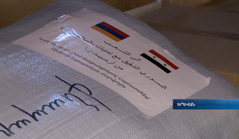 Սիրիայի համար օգնության 4-րդ ինքնաթիռում հիմնականում հագուստ է և քնապարկեր