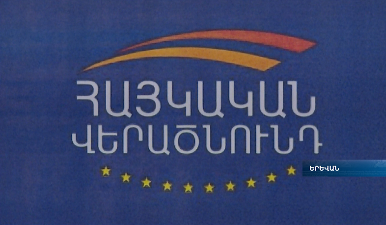 «Նոր ծրագրեր, նոր դեմքեր, նոր ասելիք». ՀՎԿ դարձած ՕԵԿ-ն սկսում է քարոզարշավը