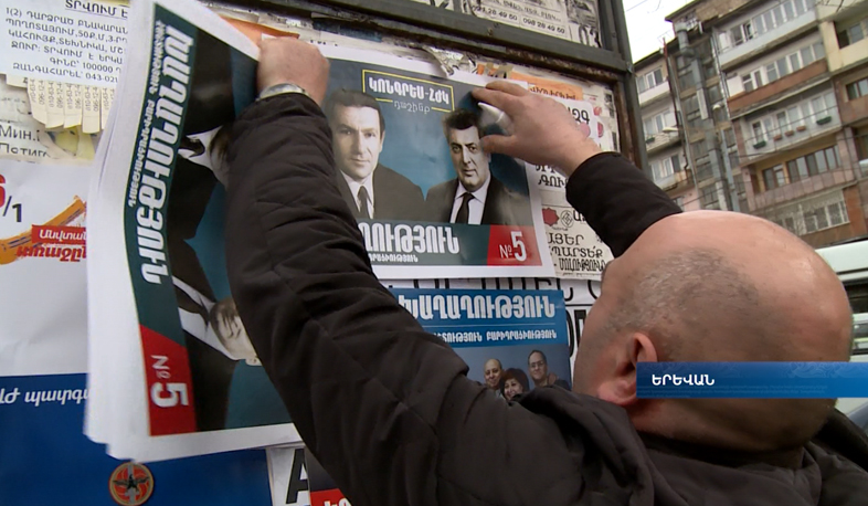 ANC - PPA alliance marched in Arabkir