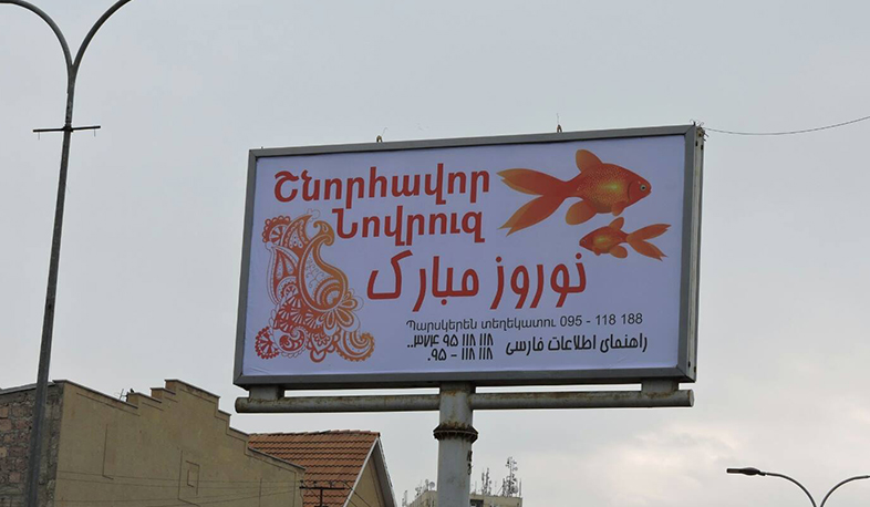 Հայաստանում Նովրուզը տոնող իրանցիների համար թեժ գիծ կգործի