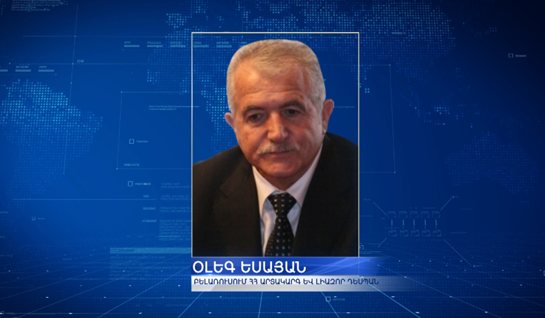 Հայաստանը Բելառուսում նոր դեսպան ունի