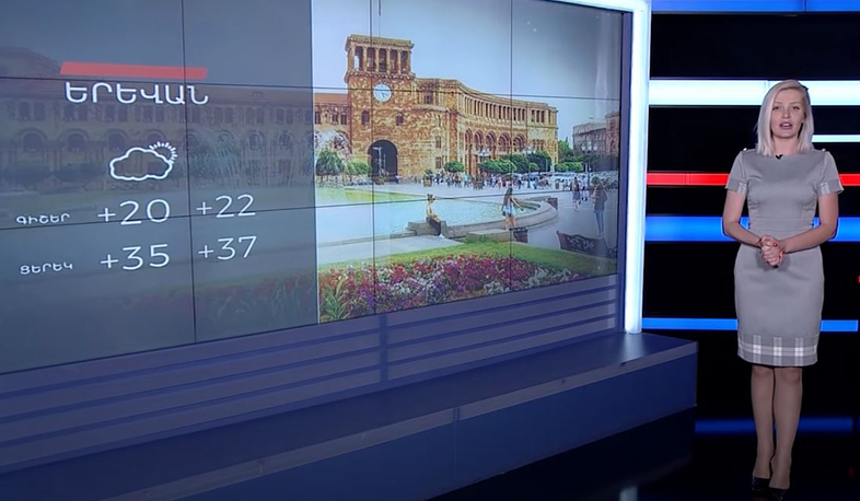 Հուլիսի 18-ի եղանակային կանխատեսումները