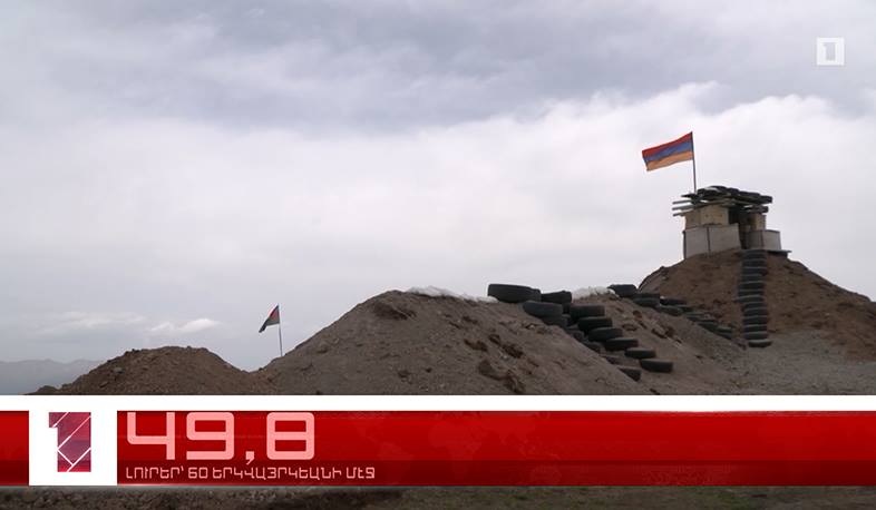 Յուլիս 19-ը՝ 60 երկվայրկեանի մէջ