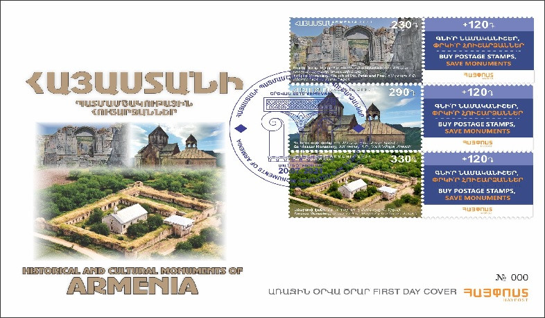 «Հայփոստը» շրջանառության մեջ է դրել երեք նոր նամականիշ