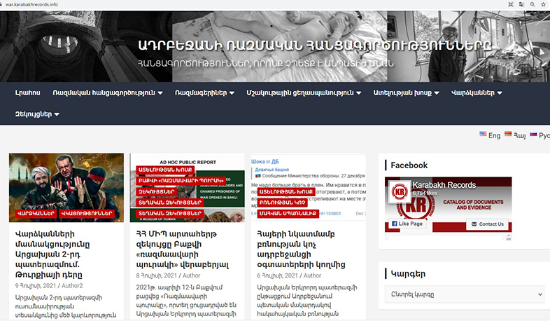 Գործարկվել է «Ադրբեջանի ռազմական հանցագործությունները» կայքը