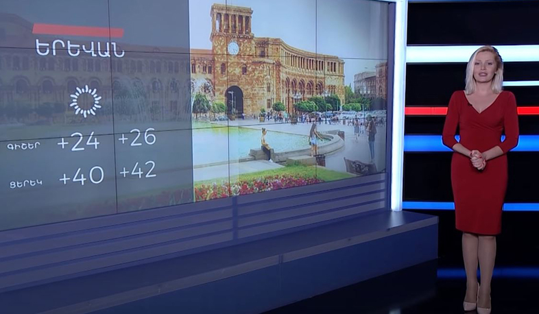 Հուլիսի 21-ի եղանակային կանխատեսումները