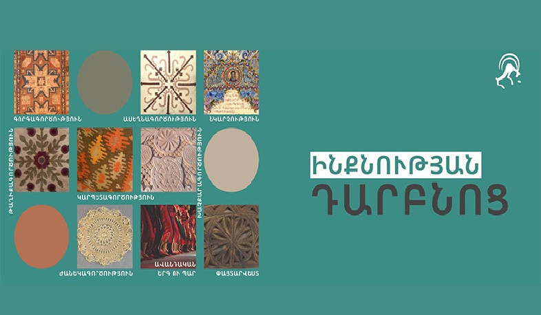 «Ինքնության դարբնոց». նոր ծրագիր հասարակության խոցելի խմբերի համար