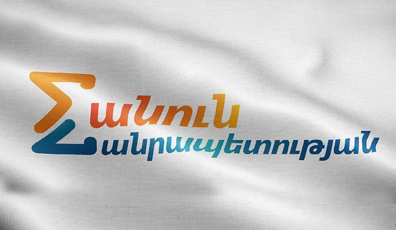 Քաղաքական ուժերին հորդորում ենք մոռանալ տարաձայնությունները և անել առավելագույնը՝ պետությանն օգնելու համար. «Հանուն Հանրապետության» կուսակցություն