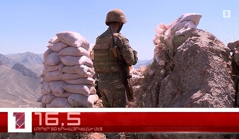 Յուլիս 28-ը՝ 60 երկվայրկեանի մէջ․ արևմտահայերէն լուրեր