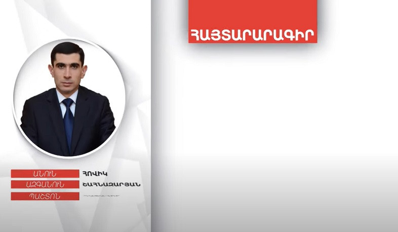 Դատավոր Հովիկ Շահնազարյանի գույքի և եկամուտների հայտարարագիրը