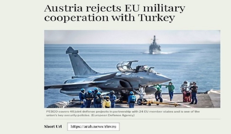 Австрия отвергла предложение о военном сотрудничестве ЕС с Турцией