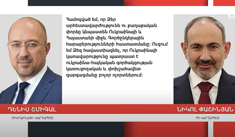 Խորացնել գործակցությունը. Փաշինյանը շարունակում է շնորհավորանքներ ստանալ տարբեր երկրներից