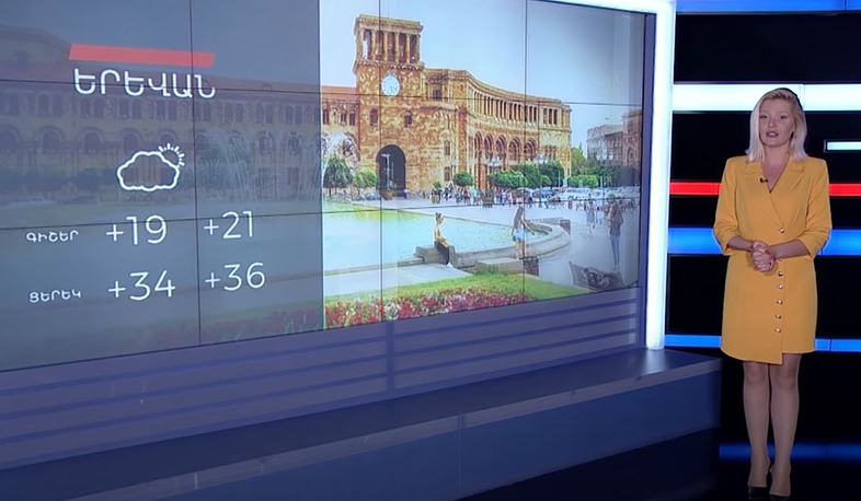 Օգոստոսի 4-ի եղանակային կանխատեսումները