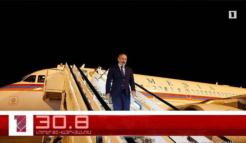 Օրը՝ 60 վայրկյանում | 04.08.2021