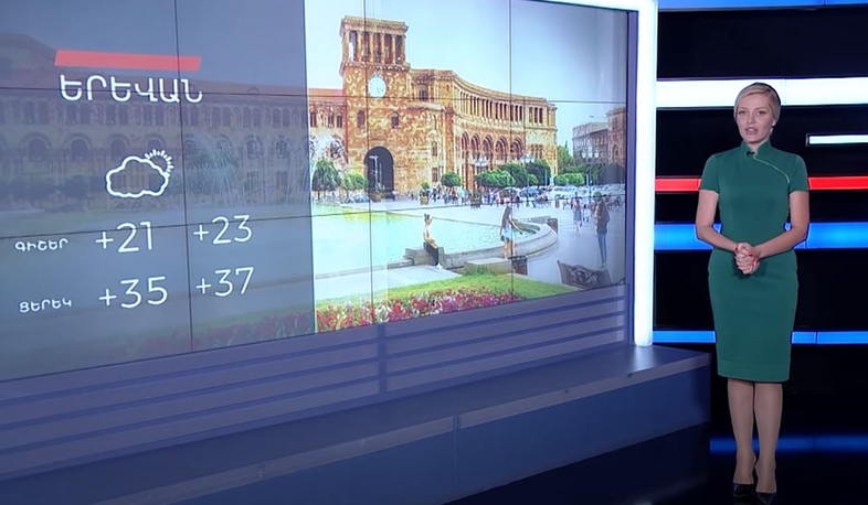 Օգոստոսի 5-ի եղանակային կանխատեսումները