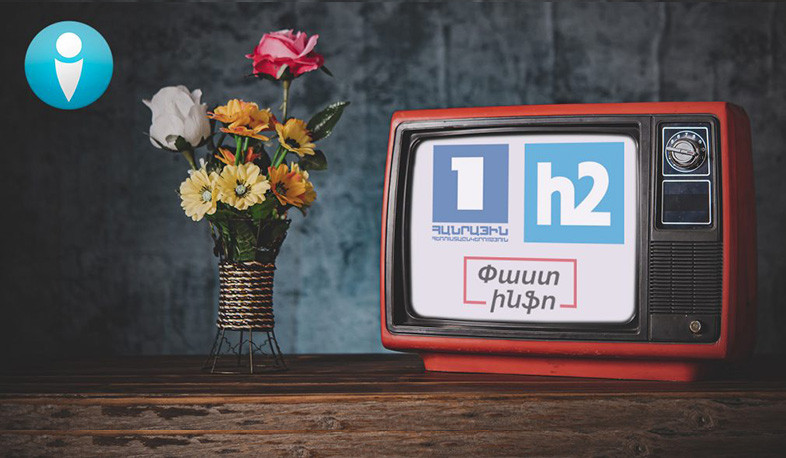 ՀՌԱՀ 2 անդամները բավականին տարօրինակ են քվեարկել հեռարձակողների մրցույթի ժամանակ. ԻՔՄ