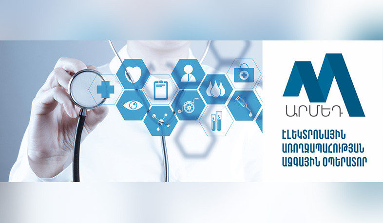 Ավարտվել է Ehealth Armed և «Ճանապարհորդում եմ առանց COVID-19-ի» հավելվածների  ինտեգրացիան