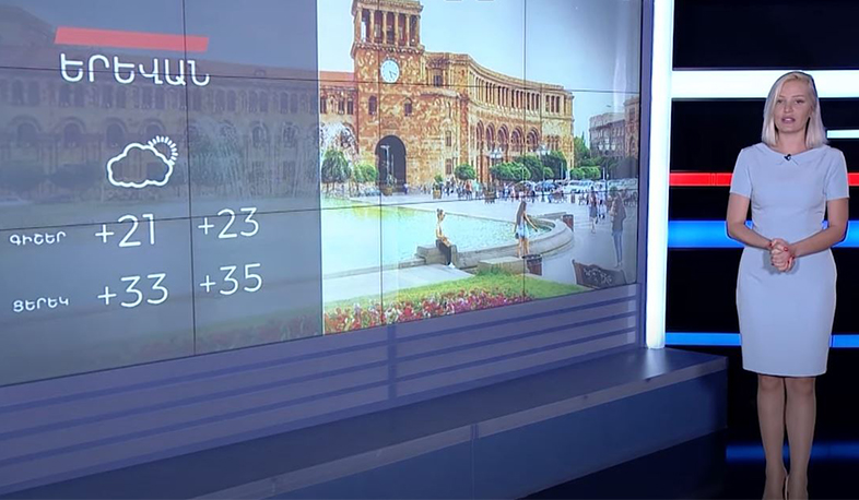 Օգոստոսի 7-ի եղանակային կանխատեսումները