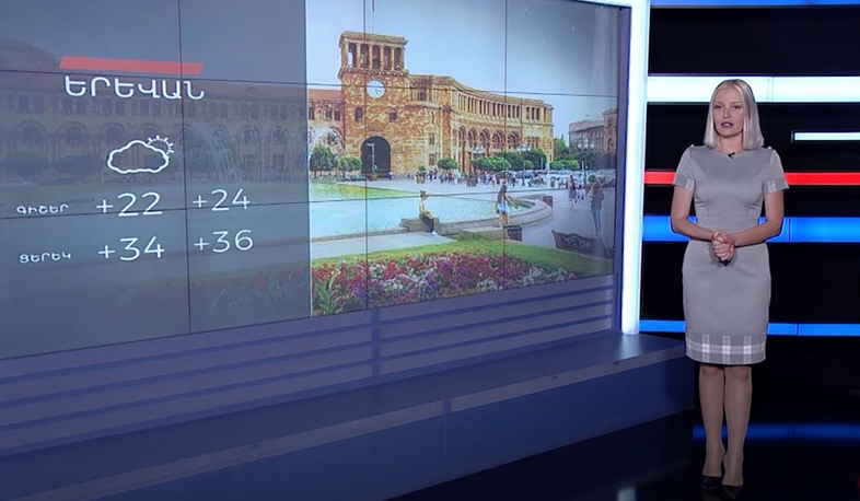 Օգոստոսի 8-ի եղանակային կանխատեսումները