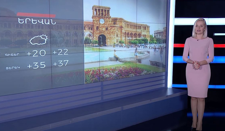 Օգոստոսի 10-ի եղանակային կանխատեսումները