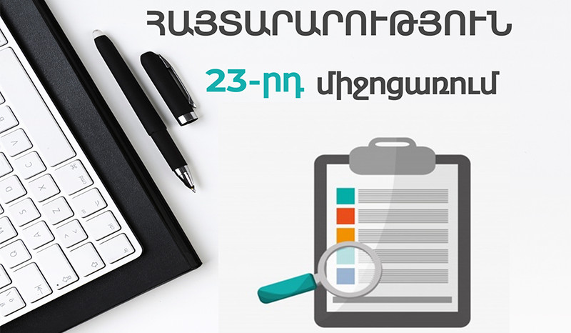 Կորոնավիրուսի տնտեսական հետևանքների չեզոքացման 23-րդ միջոցառման շրջանակում դիմումների ներկայացման վերջնաժամկետը օգոստոսի 31-ն է