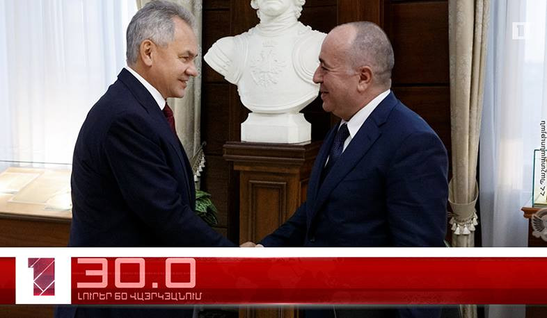 Օրը՝ 60 վայրկյանում | 11.08.2021