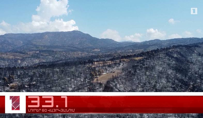 Օրը՝ 60 վայրկյանում | 13.08.2021