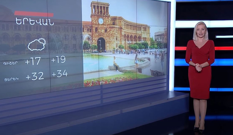 Օգոստոսի 15-ի եղանակային կանխատեսումները