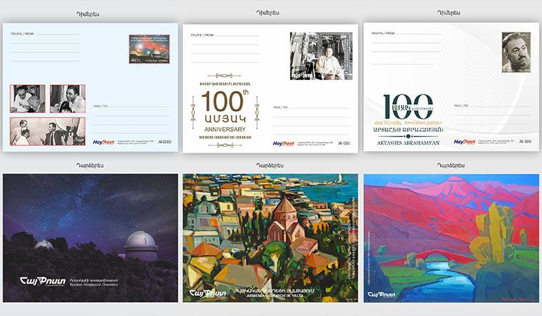 Շրջանառության մեջ է դրվել չորս նոր փոստային բացիկ