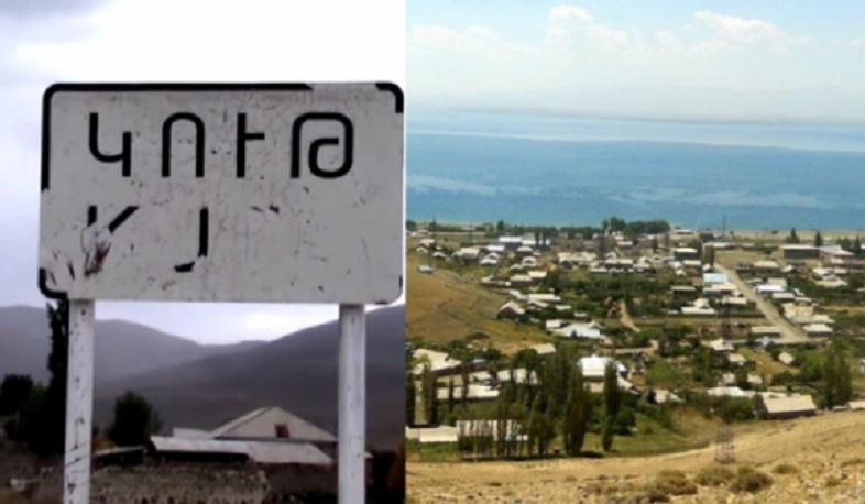 Ադրբեջանական ԶՈւ-ն այս պահին կրակում է Կութ և Նորաբակ գյուղերի վրա. ՀՀ ՄԻՊ