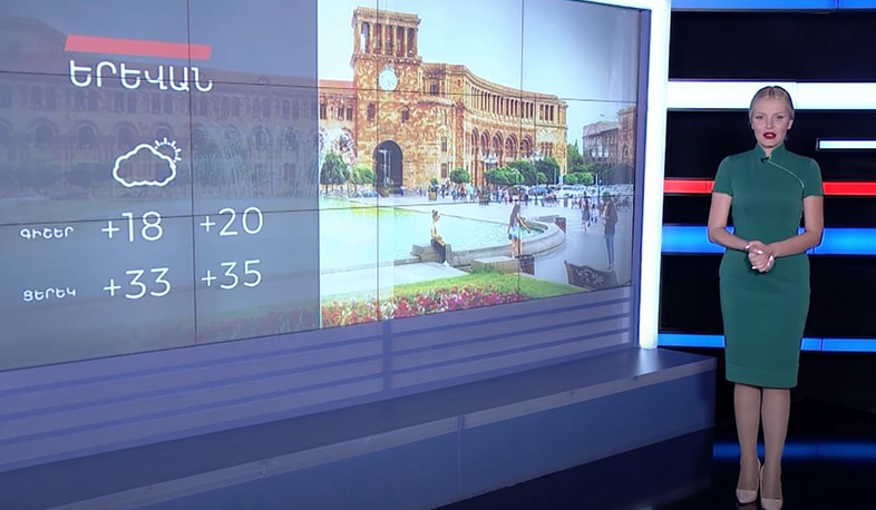 Օգոստոսի 22-ի եղանակային կանխատեսումները