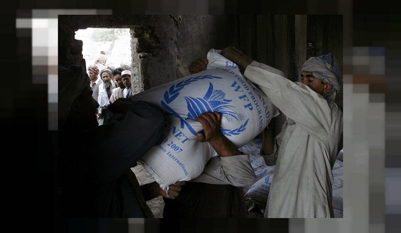 Աֆղանստանին սով է սպառնում. ՄԱԿ-ի Պարենի գործակալություն