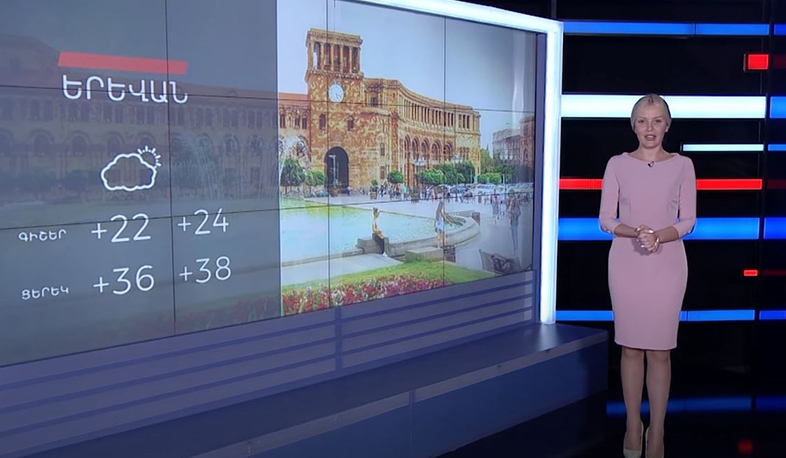 Օգոստոսի 28-ի եղանակային կանխատեսումները