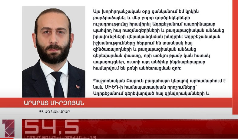 Օգոստոս 30-ը 60 երկվայրկեանի մէջ. արևմտահայերէն լուրեր