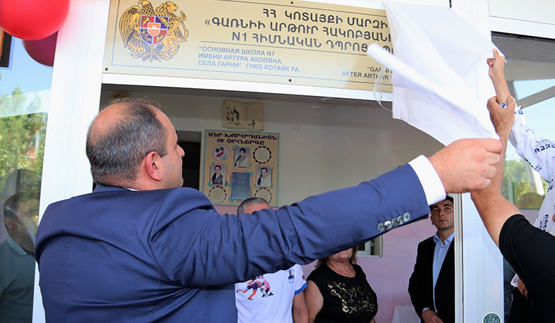 Գառնի համայնքի թիվ 1 հիմնական դպրոցն անվանակոչվել է փոխգնդապետ Արթուր Հակոբյանի անունով