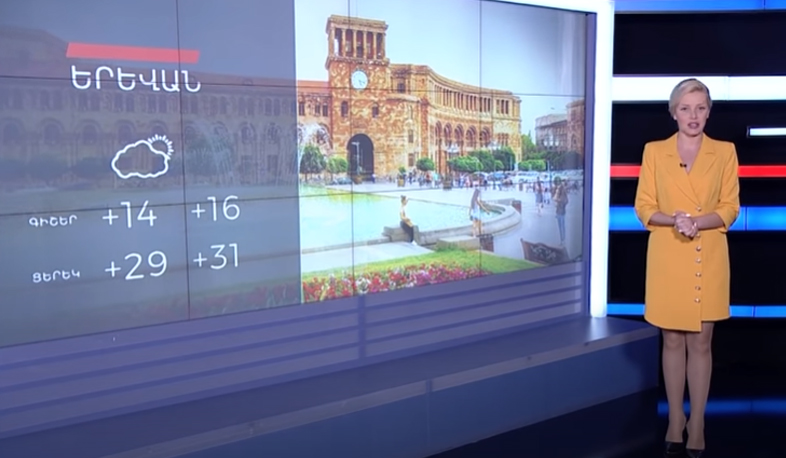 Սեպտեմբերի 5-ի եղանակային կանխատեսումները