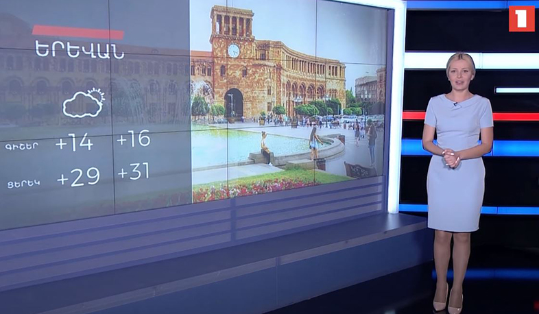 Սեպտեմբերի 9-ի եղանակային կանխատեսումները